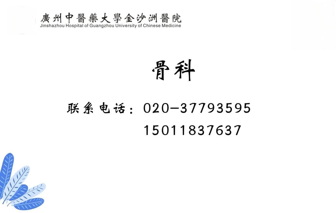 骨科科普|不小心脚崴了？正确处理助你 “站稳脚跟”