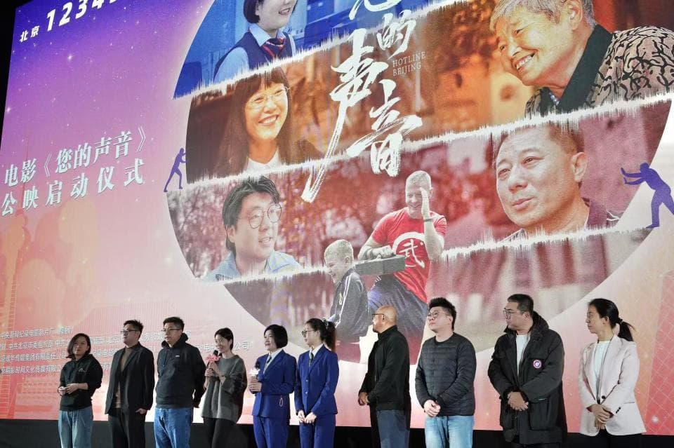 “12345”市民热线背后有哪些故事？这部纪录电影震撼又感动