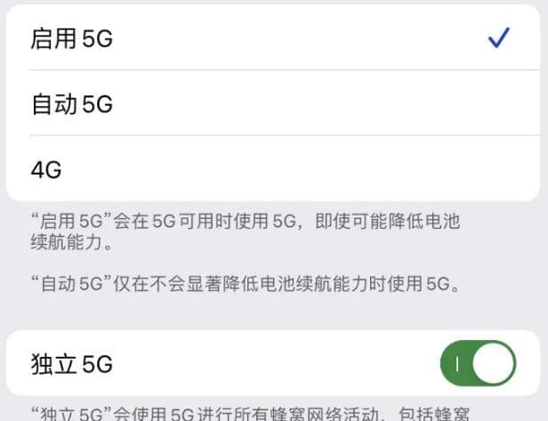 手机开5G会不会更耗电？