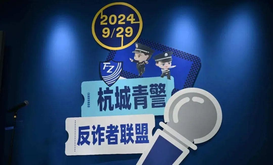 有效果更有“笑果”！这场反诈脱口秀燃爆全场