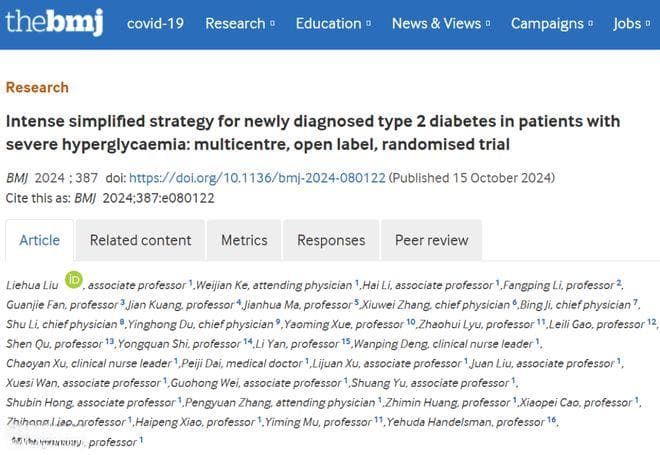 BMJ：血糖达标率80%！中大一院探索新降糖策略，助力中国糖尿病患者有效控糖