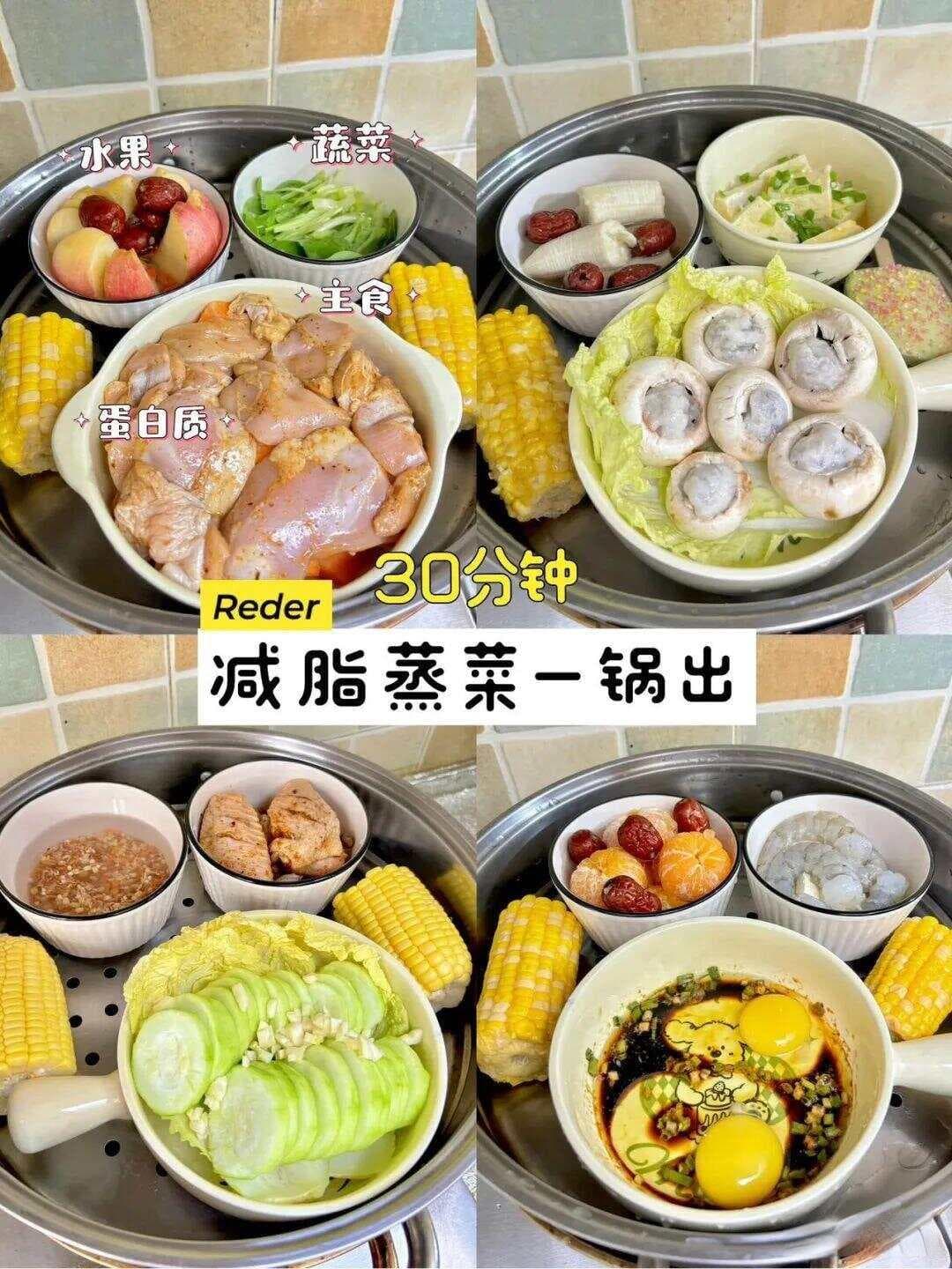 不饿肚子也能瘦！一周七天减脂蒸菜食谱全攻略