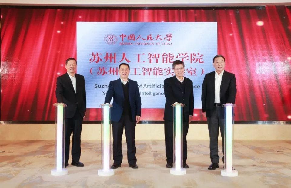 985高校密集成立人工智能学院，学科交叉融合成新趋势