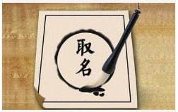 西安起名大师：传统文化中的独特技艺