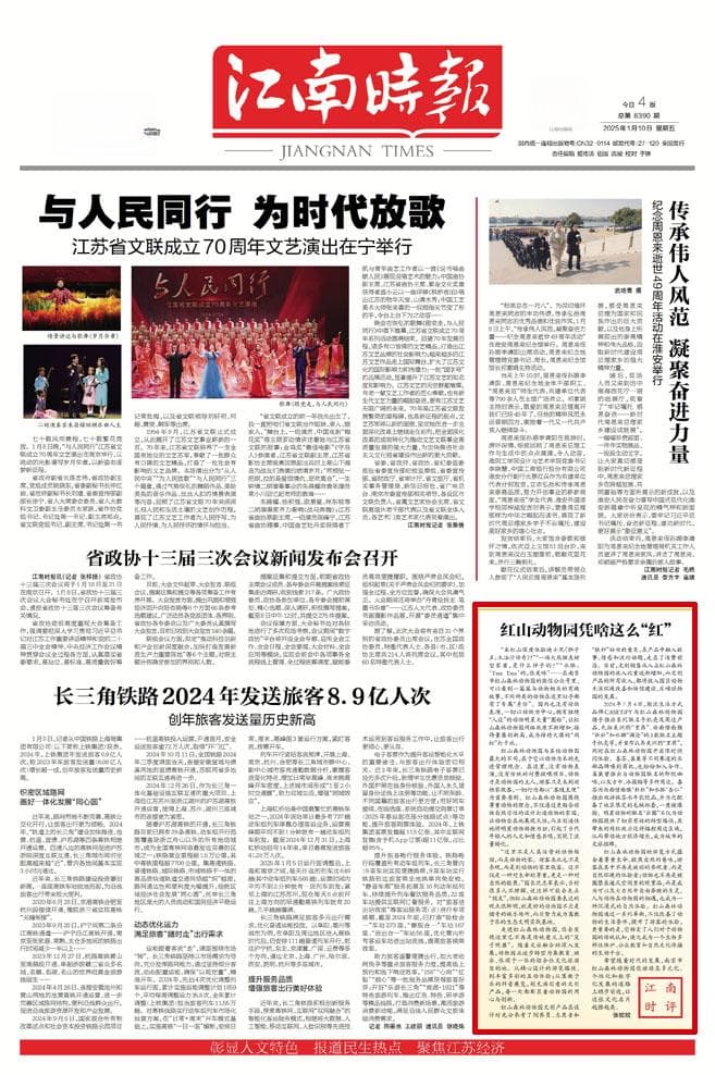 红山动物园凭啥这么“红”