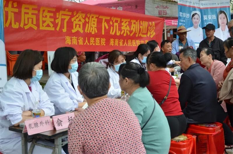 海南省人民医院下沉资源 助力基层医疗能力提升