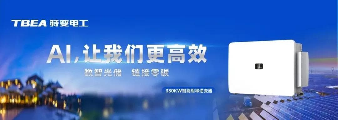 注意！光伏最惨烈的竞争就在2025年