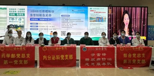 武汉协和医院多学科团队开展世界肥胖日义诊，205人次受益