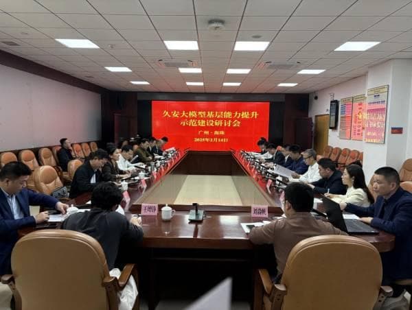 提升基层应急管理的科学化、专业化和智能化水平