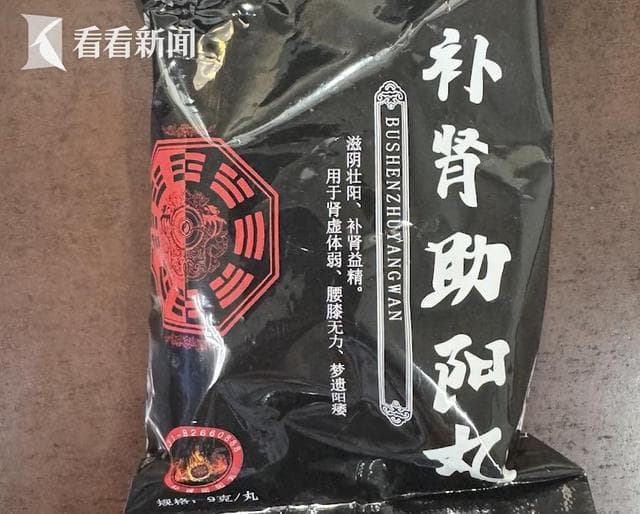 网上问诊"偶遇名中医" 买了一堆"特效药"后...