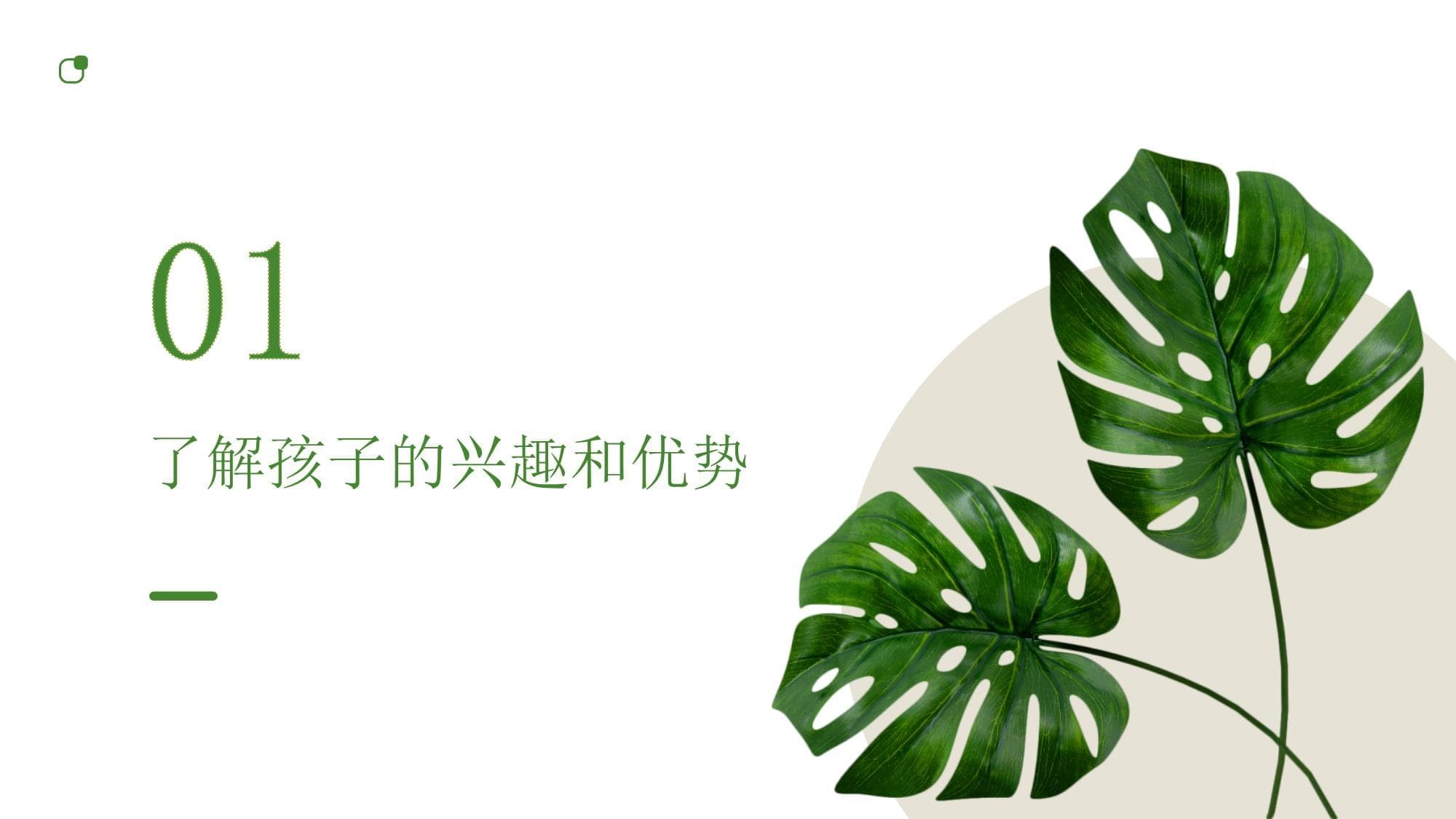 如何帮助孩子选择适合的大学专业