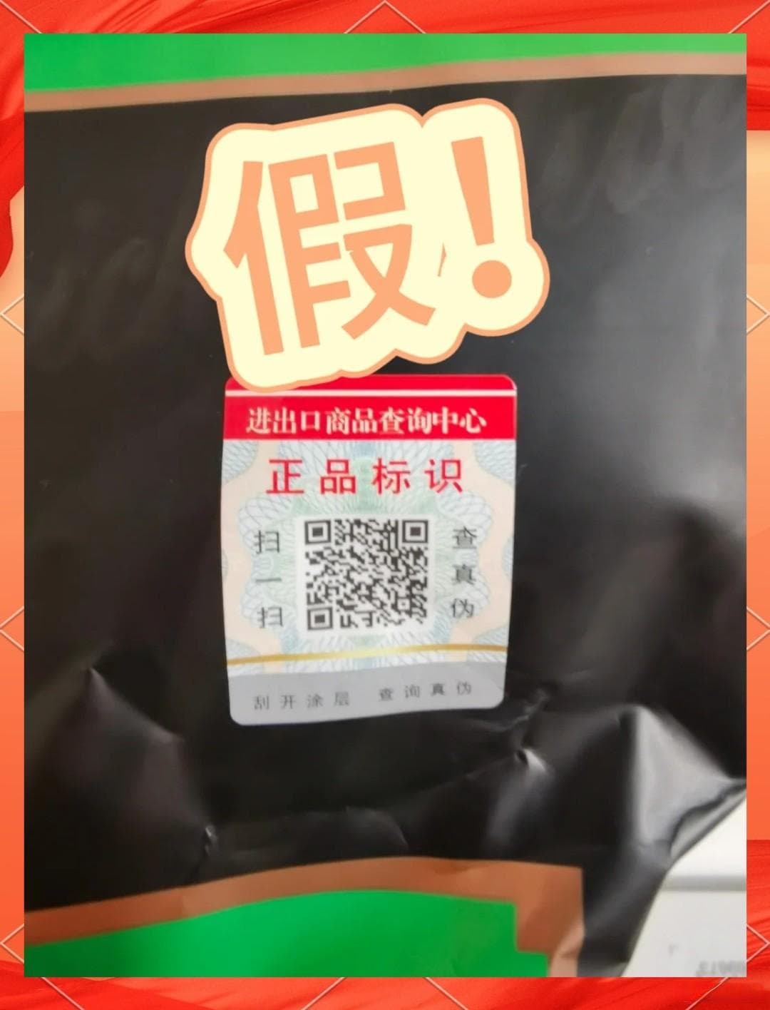如何辨别真假商品，避免网购陷阱？5招教你选可靠商家！