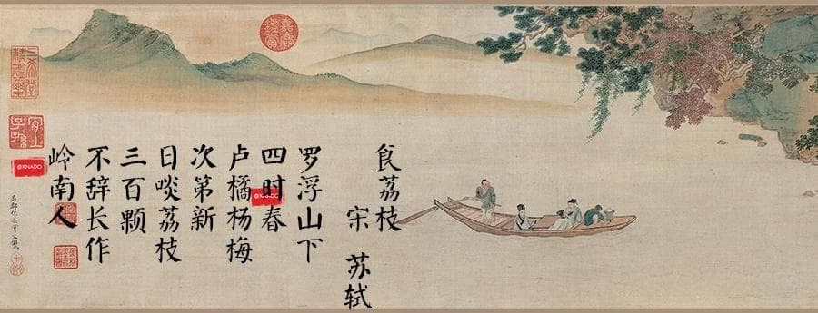 荔枝三百颗：自然馈赠与诗意人生的交织