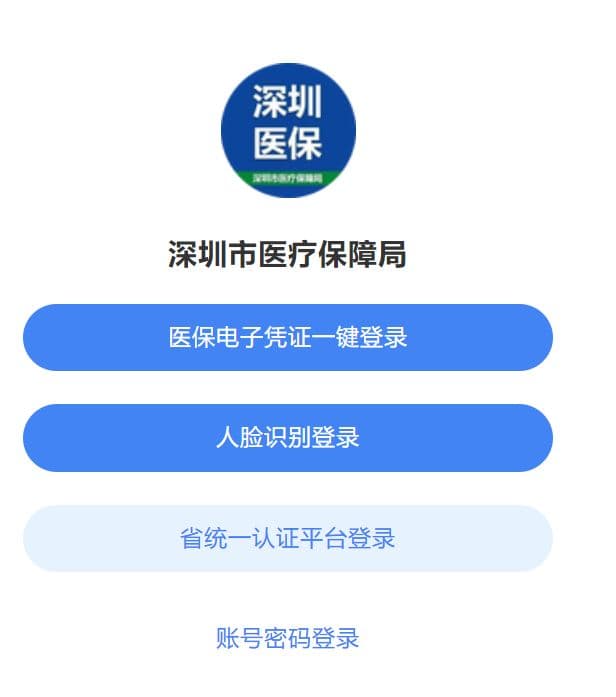 深圳医保异地生育报销标准+流程+材料