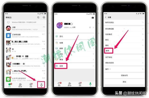 如何查看身份证绑定了哪些微信账号