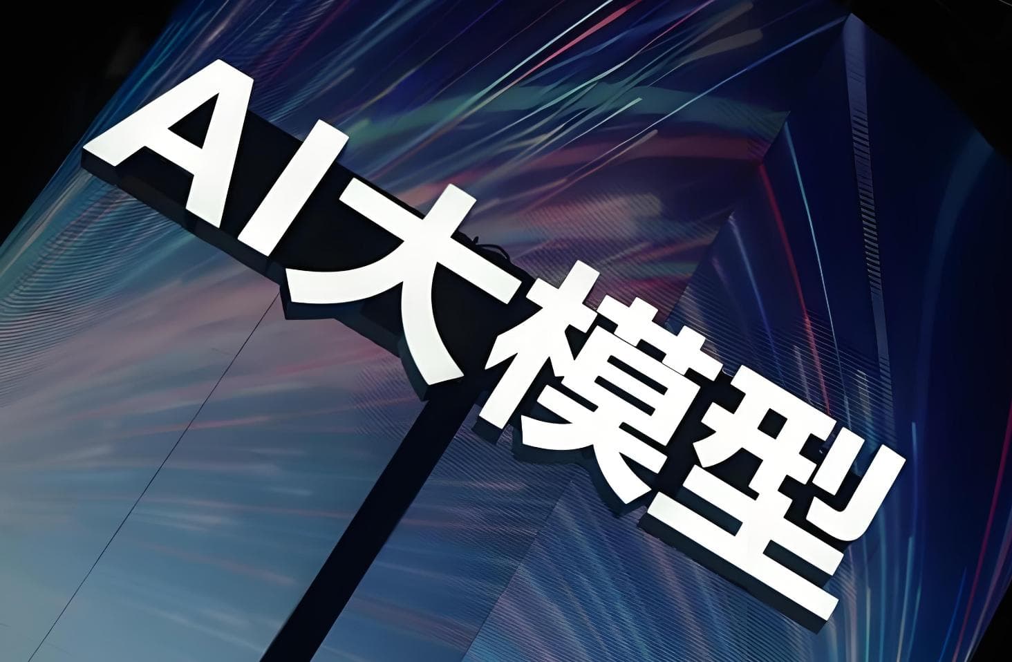 推理的魅力：为何人们偏爱推理胜于训练大模型？