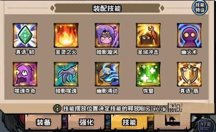 英雄冒险团牧师天赋攻略：神圣与暗影天赋详解