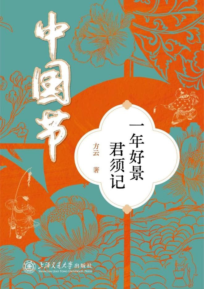 在美文阅读中推进节日文化的传播传承