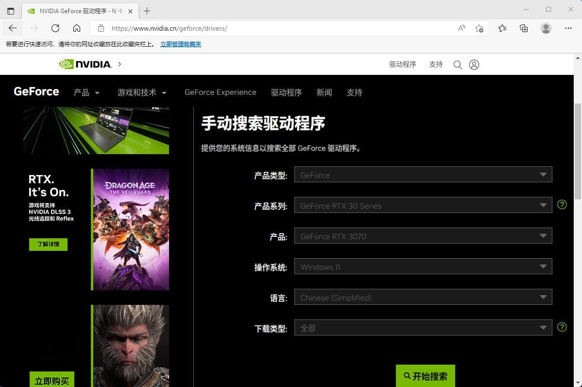 如何解决N卡提示“所选显示器未被验证为G-sync Compatible”的问题