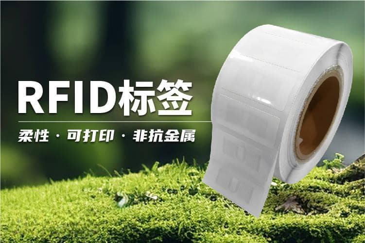 RFID标签：驱动托盘流转效率的新引擎