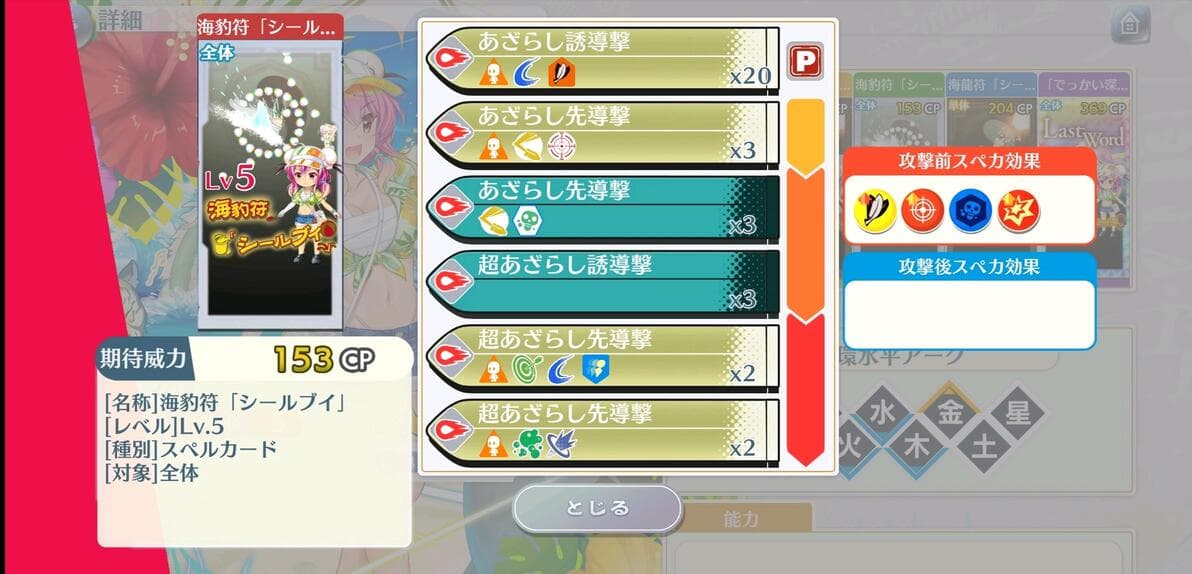 明日方舟角色测评：水华扇