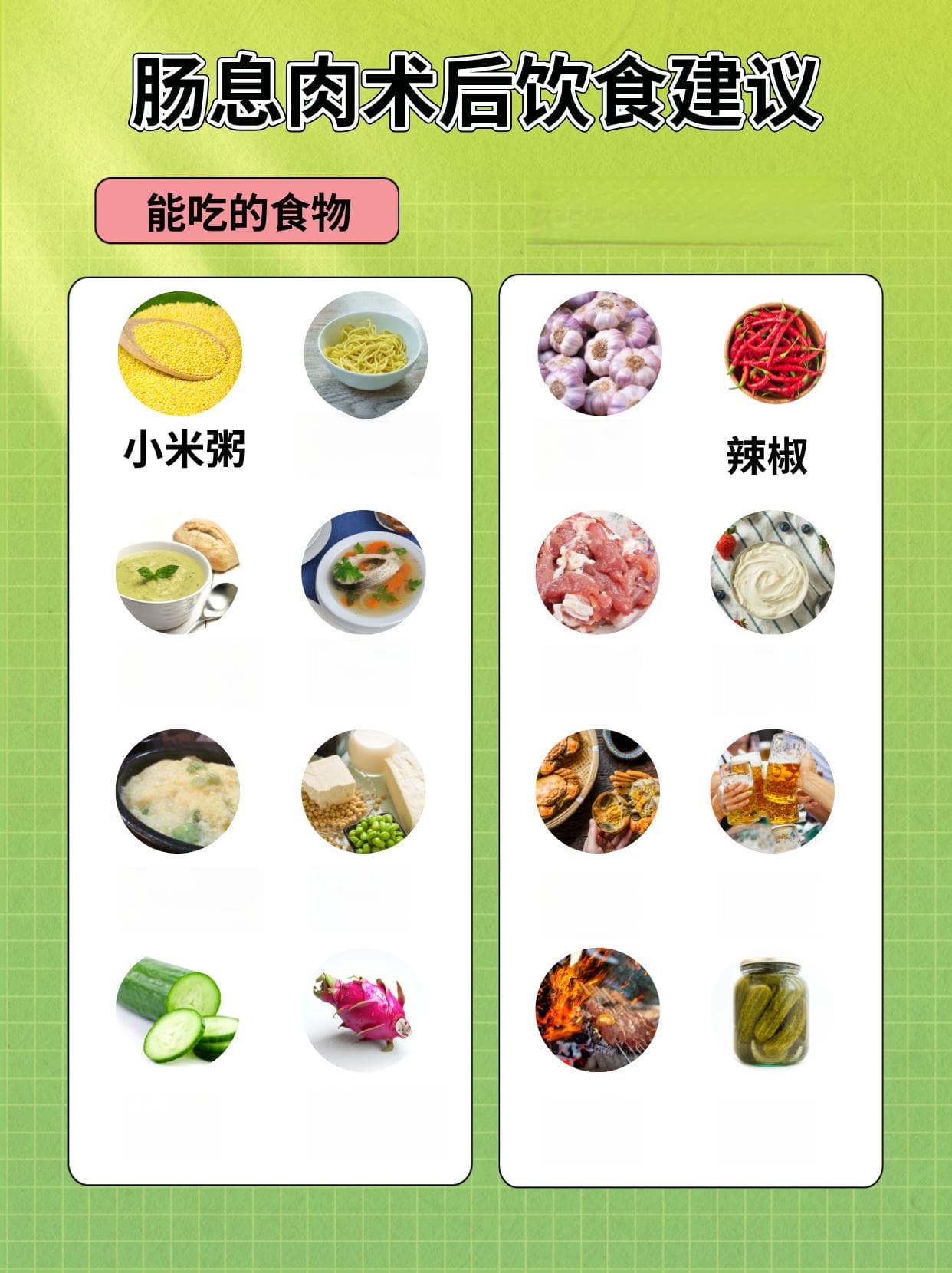 肠息肉手术恢复：时间、护理与预防策略
