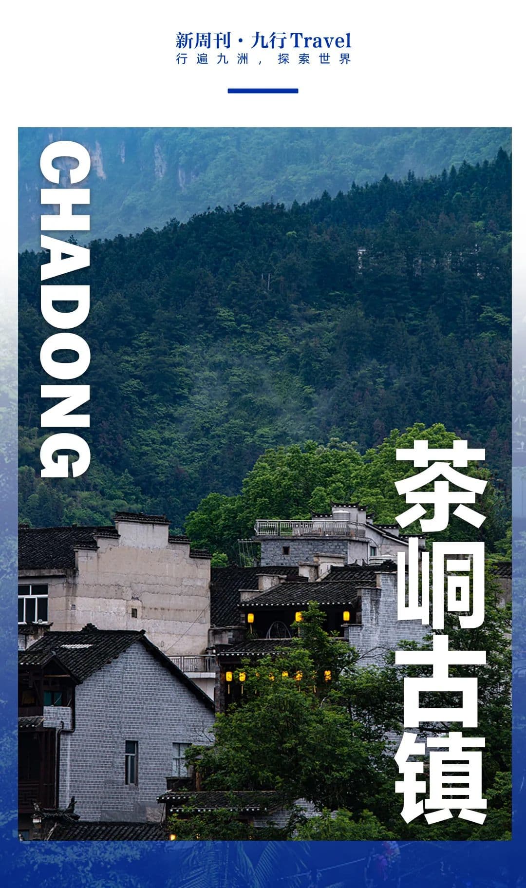 最省钱的旅行打卡地，一天能去三个省