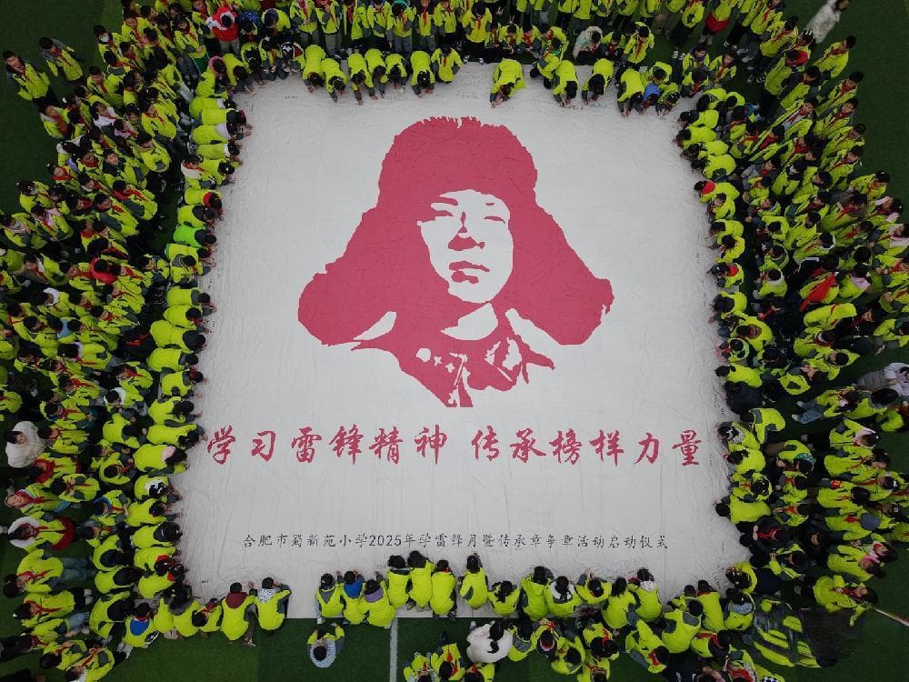 传承榜样力量 践行雷锋精神