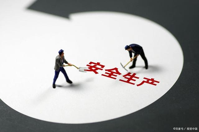安全管理措施有哪些内容？