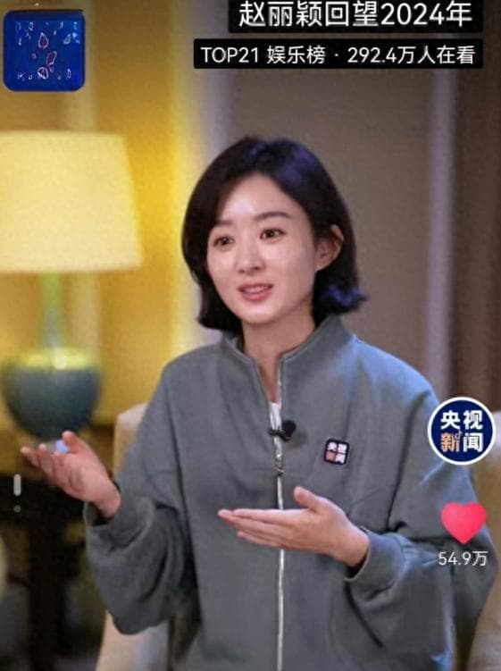 央视独家专访：37岁赵丽颖的演艺之路