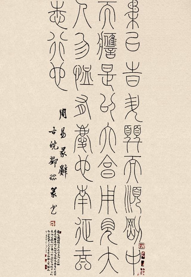 小篆书法入门学习的10种基础笔法详解（配图），第九种最复杂