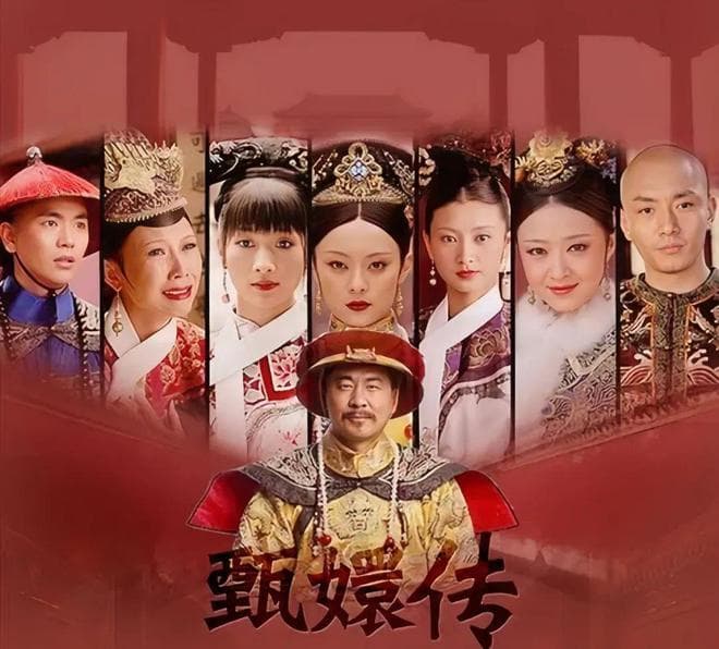 《甄嬛传》主演13年后重聚，孙俪蔡少芬等再现“后宫”