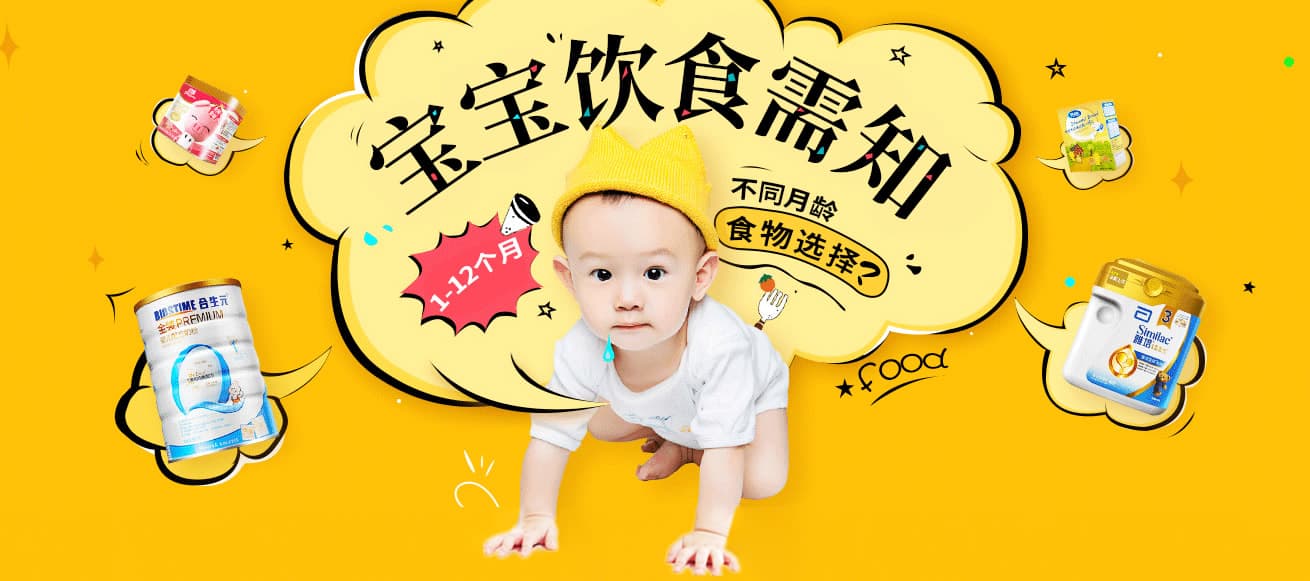 不同月龄宝宝怎么选择食物 各阶段月龄婴儿喂养须知