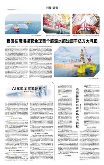 磷酸锰铁锂电池市场活力待挖