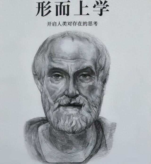 为什么说形而上学是一切知识的奠基，是哲学的基础呢？