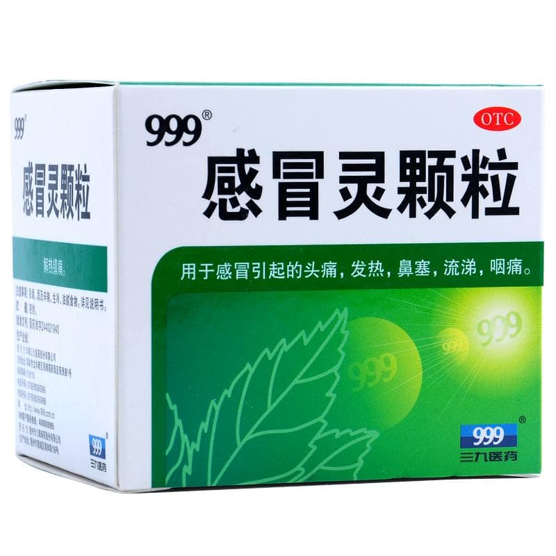 999感冒灵颗粒说明书