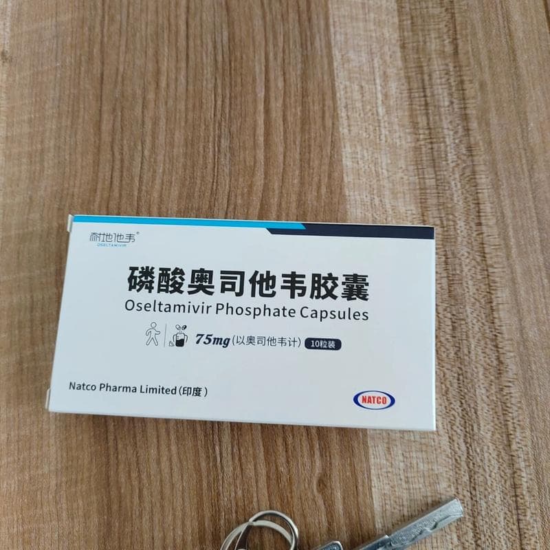 奥司他韦胶囊：全面解析流感治疗与预防的抗病毒药物