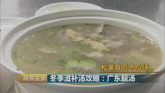 “广东省汤”是哪个？“老广”们别吵了，饮汤先！