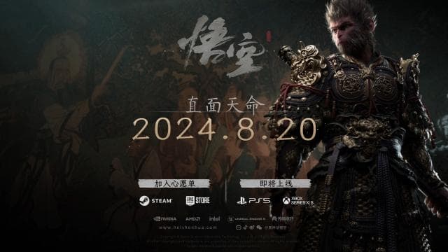 燃爆全球！深圳游戏公司创造"黑神话"，这个"悟空"来自深圳！