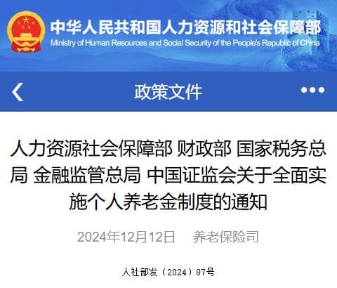 首批85只指数基金纳入个人养老金投资范围  多家机构解读影响