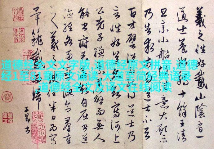 历史上的道教政治势力及其影响力分析