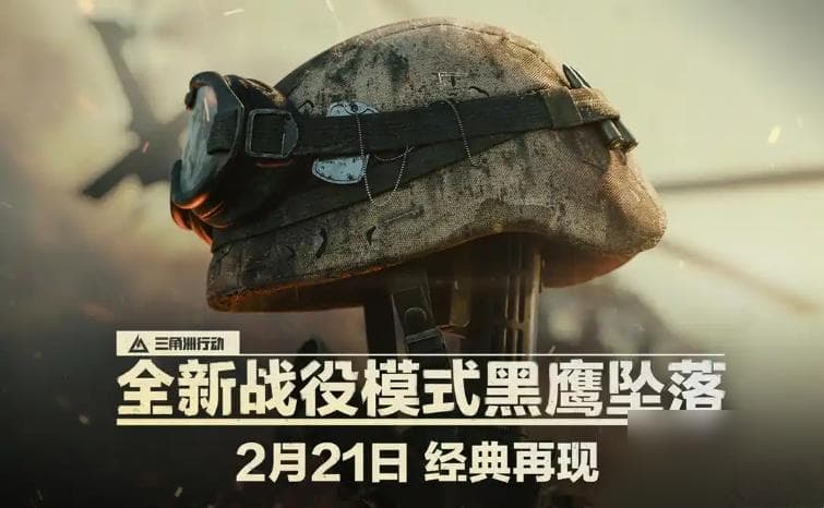 三角洲行动战役模式究竟是什么？这篇攻略告诉你
