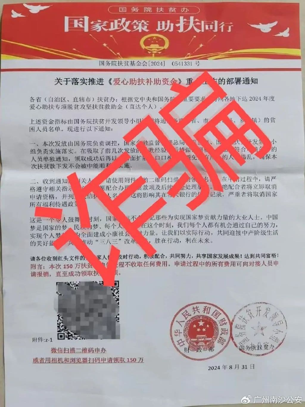 警惕！三类诈骗快递需当心