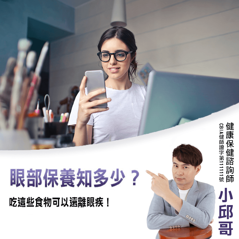 眼部保养全攻略：这些营养素也能护眼