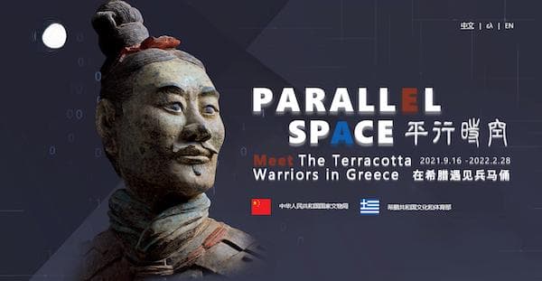 “在希腊遇见兵马俑”线上展，平行时空里的五彩兵马俑