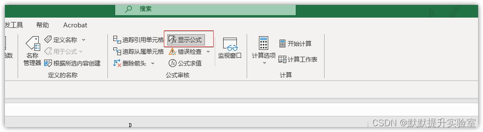 Excel循环引用问题解决方案