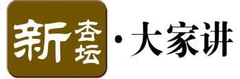 礼乐文化的历史流变