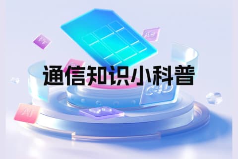 30元100G校园卡，怎样才能最大化利用流量？