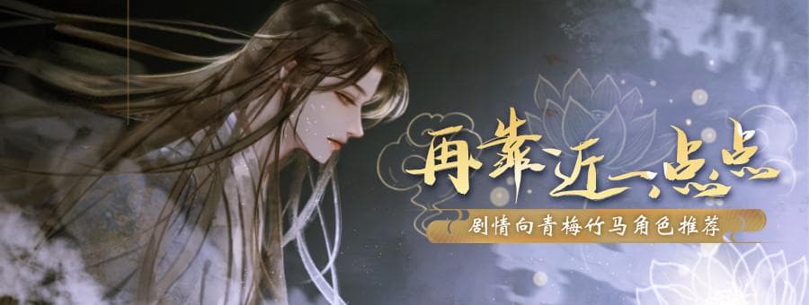 剧情向青梅竹马角色推荐