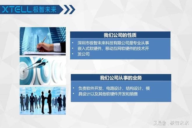 嵌入式软硬件与Ubuntu的融合：推动未来科技的创新